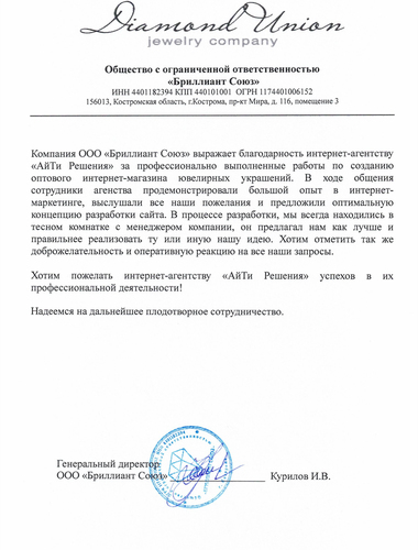 Ювелирная компания "Diamond Union"