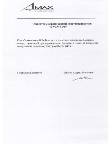 Строительная компания "Amax"