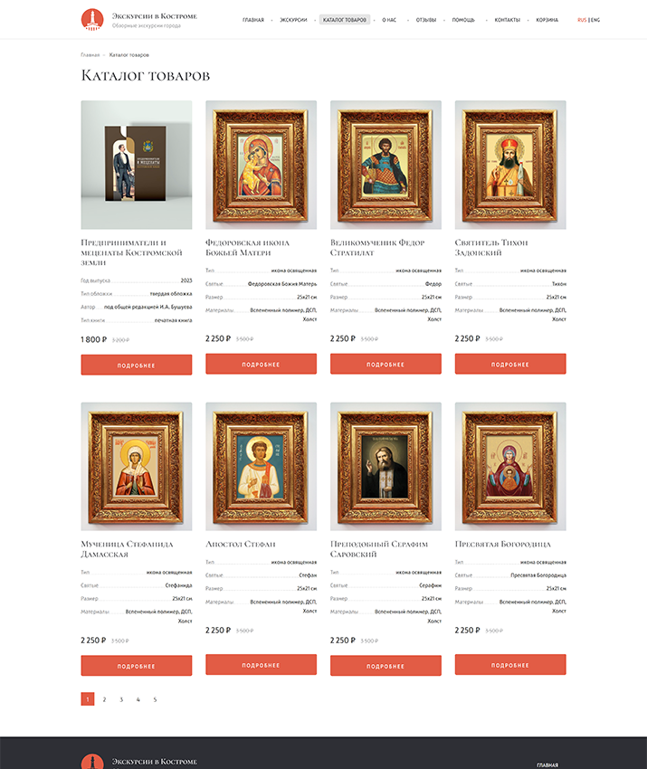 Каталог товаров