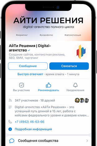 SMM-ПРОДВИЖЕНИЕ В СОЦИАЛЬНЫХ СЕТЯХ в Казани