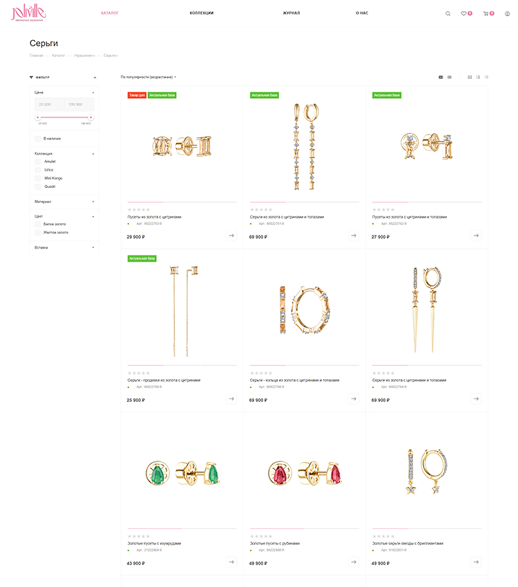 Каталог изделий