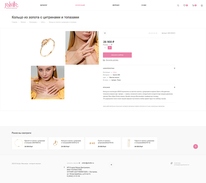 Карточка изделия