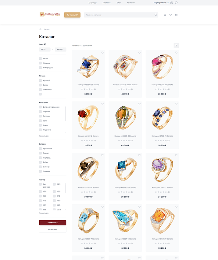 Каталог изделий