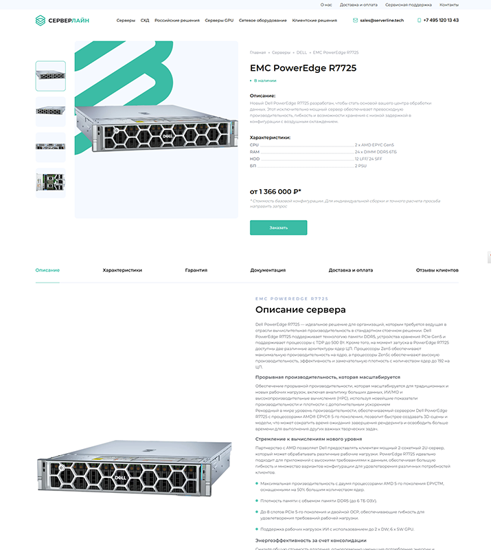 Карточка оборудования