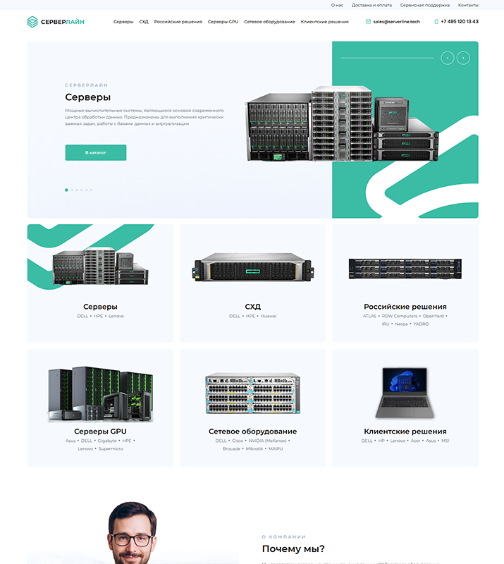 Серверлайн