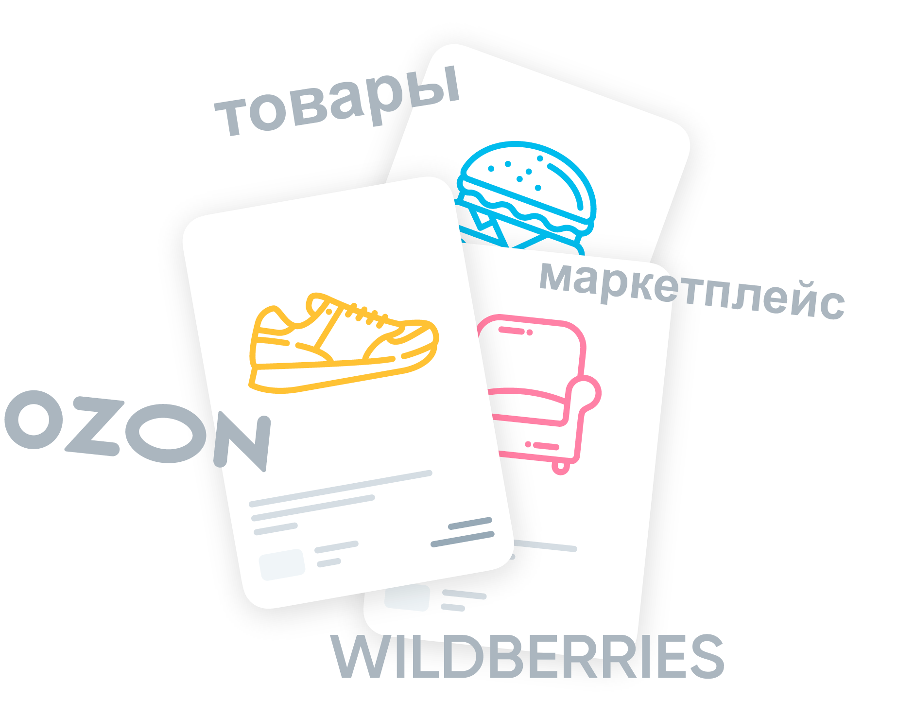 Продвижение на маркетплейсах 