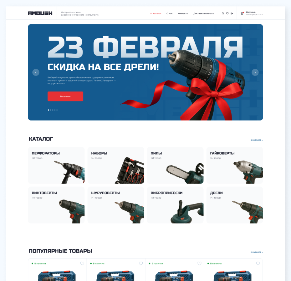 Дизайн главной страницы