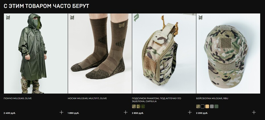 С этим товаром часто покупают