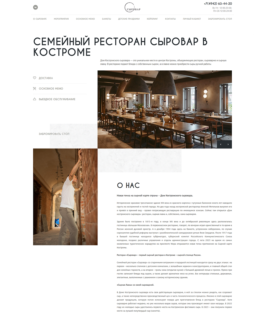 Кейс Сыровар - главная страница