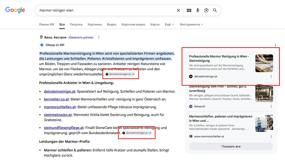 Результат AI выдачи в Google