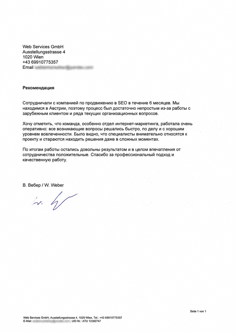Отзыв клиента