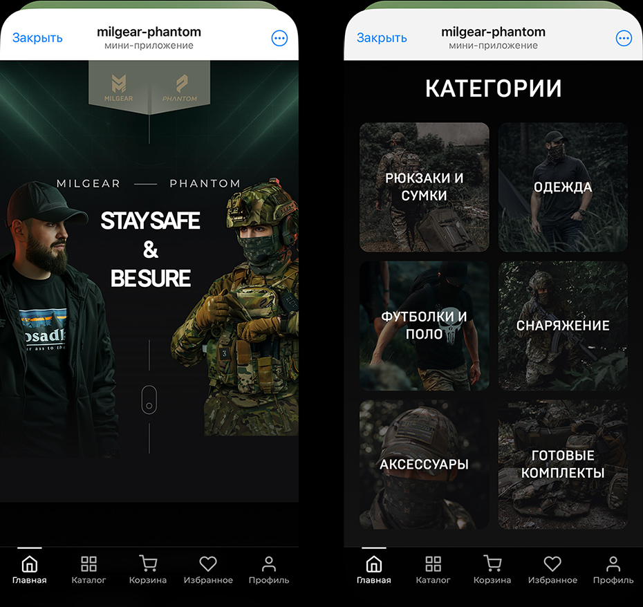 Основные экраны mini app