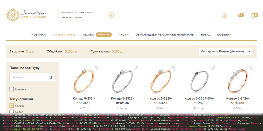 Кейс разработка сайта для ювелирной компании