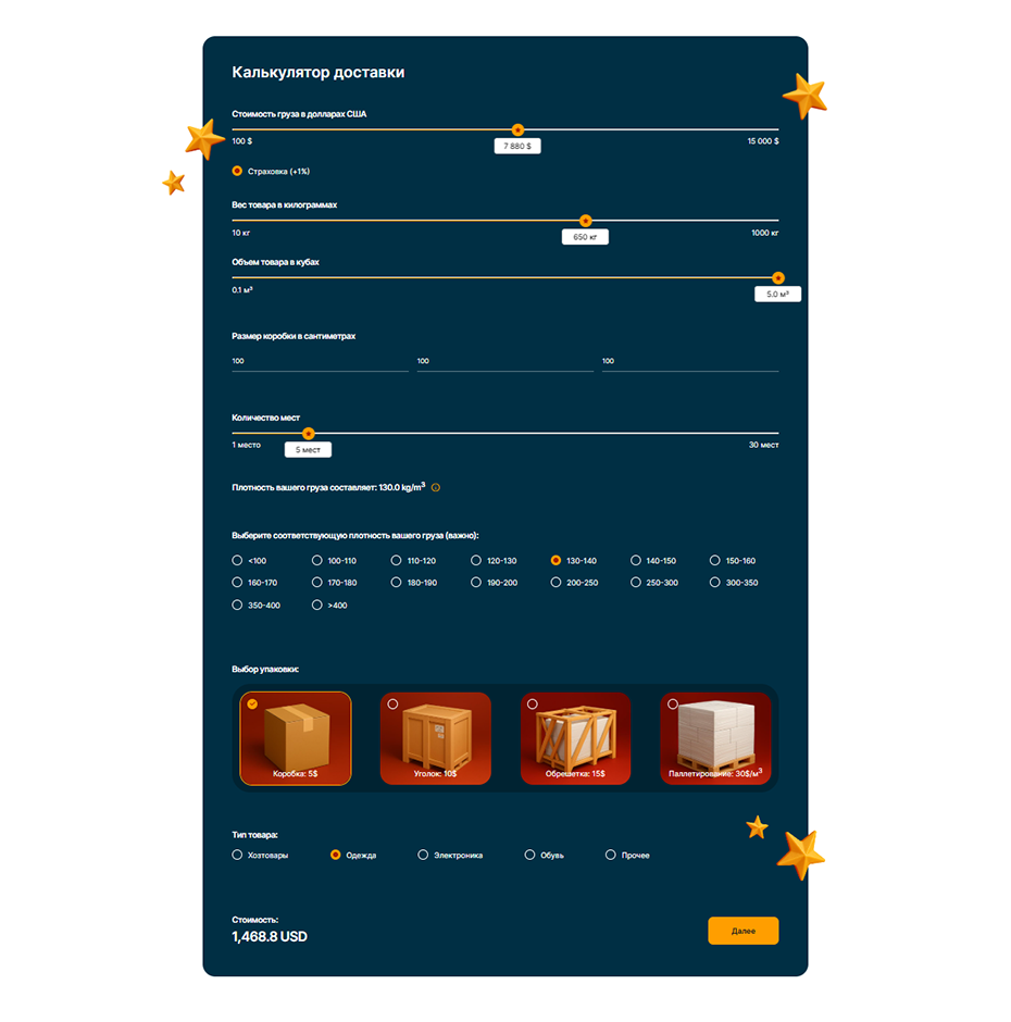 Калькулятор