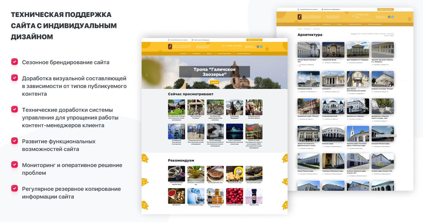 техническая поддержка сайта с уникальным дизайном