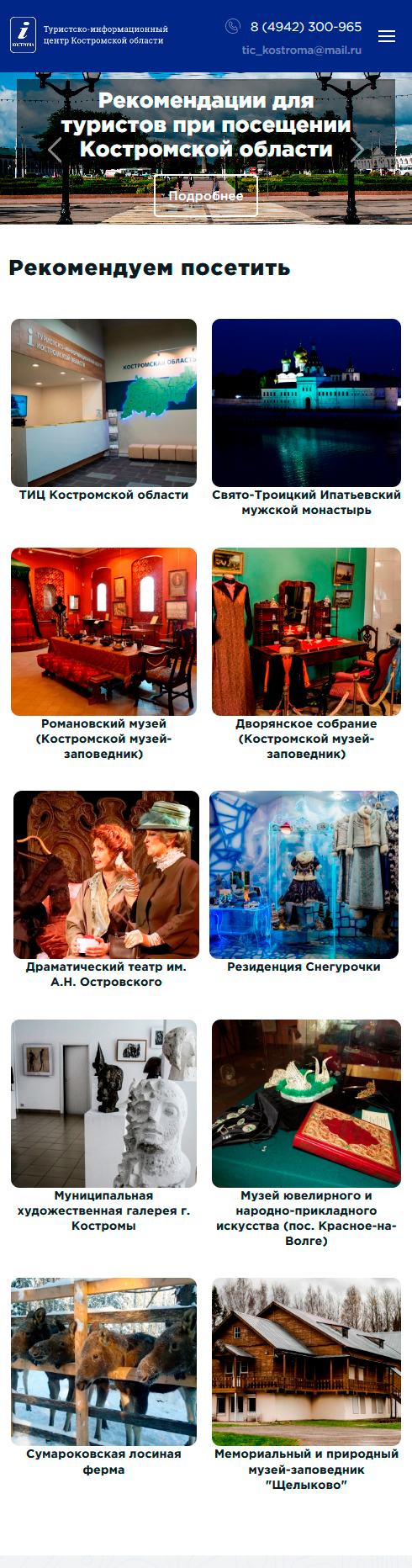 Разработка мобильной верстки для сайта