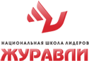Журавли