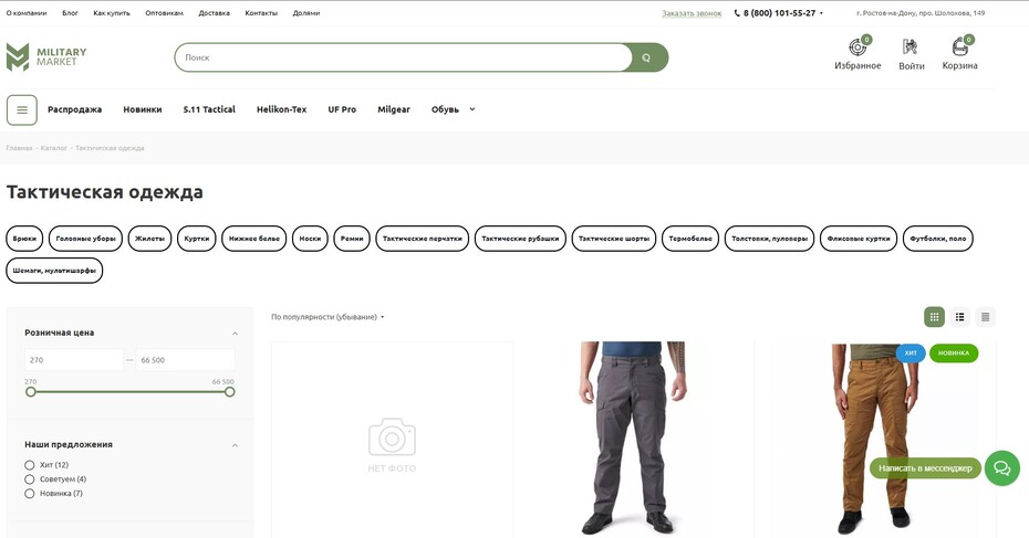 Старый сайт клиента