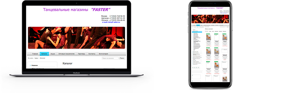 Кейс разработка сайта для магазина одежды