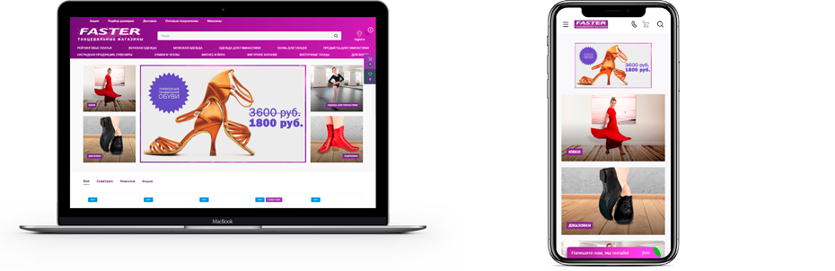 Кейс разработка интернет магазина танцевальной одежды