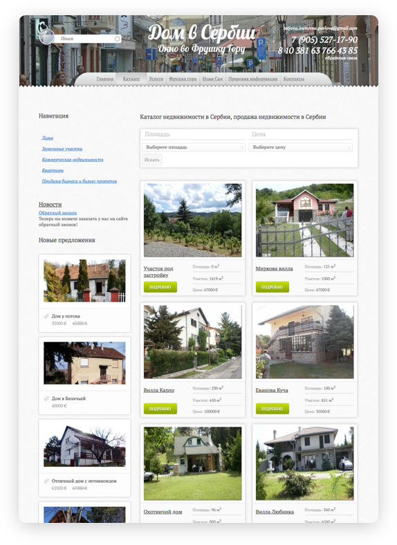 Кейс продвижение сайта в поиске