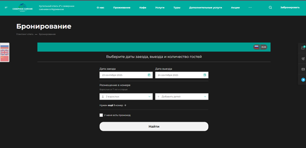 Модуль Travelline